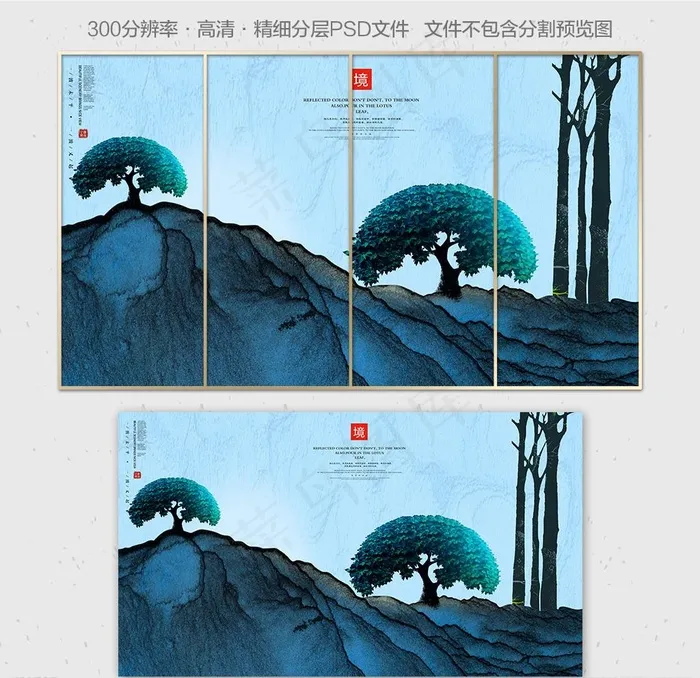 水墨山水画图片(8268X4724(DPI:300))psd模版下载