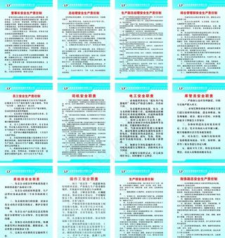 搅拌站安全制度图片