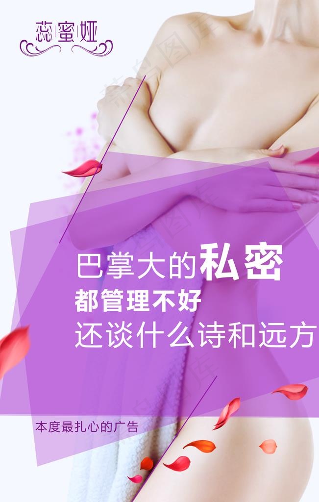 女性海报图片(1653X2479(DPI:70))psd模版下载