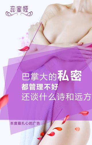 女性海报图片