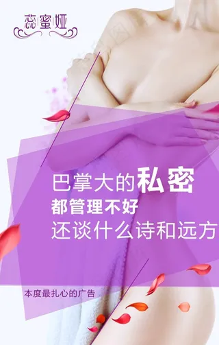 女性海报图片