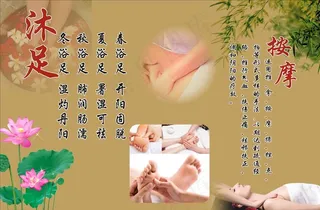 沐足 按摩图片