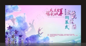 文艺汇演图片