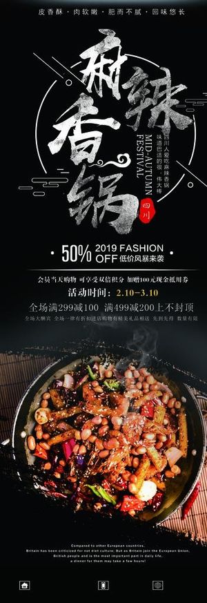 麻辣香锅图片