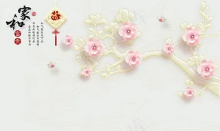 立体背景 客厅背景墙图片