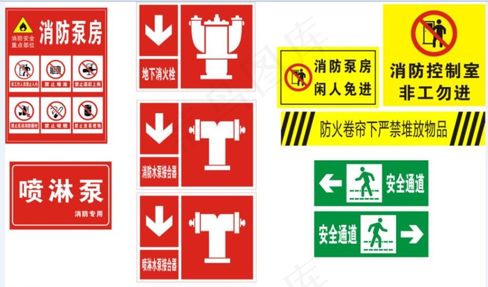 消防标志图片cdr矢量模版下载
