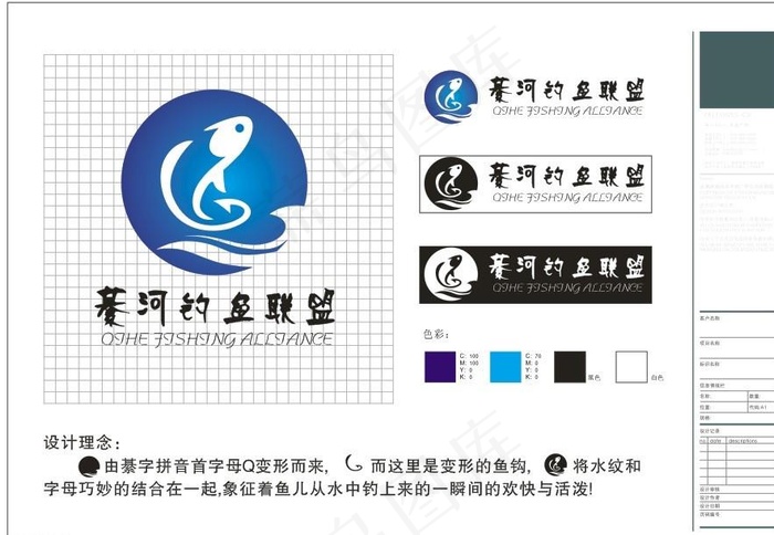 钓鱼 logo图片cdr矢量模版下载