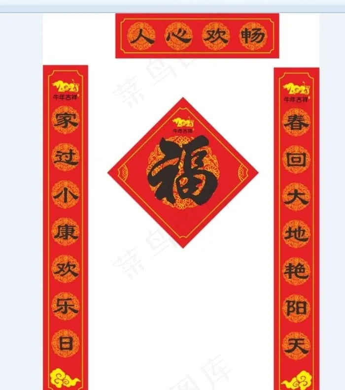 对联图片cdr矢量模版下载
