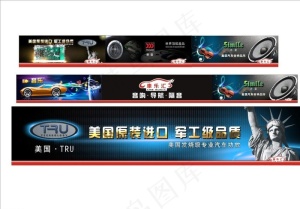 汽车音响图片