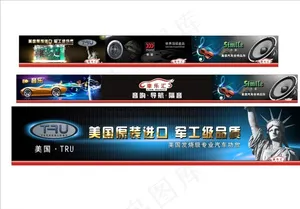 汽车音响图片