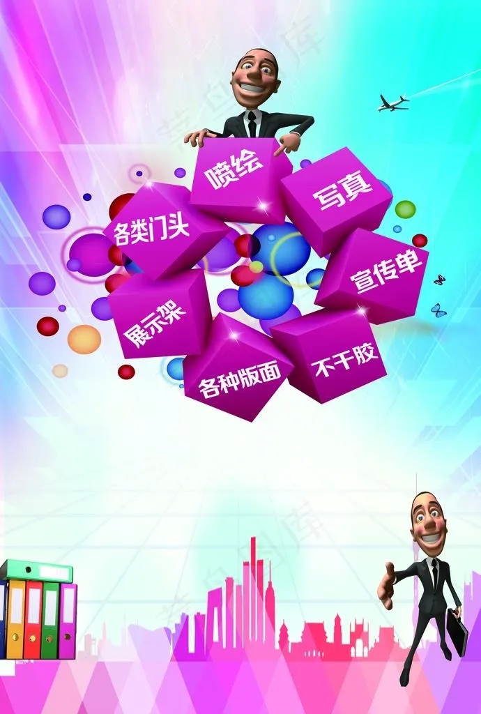 印刷 素材背景图片(5000X7087(DPI:300))psd模版下载