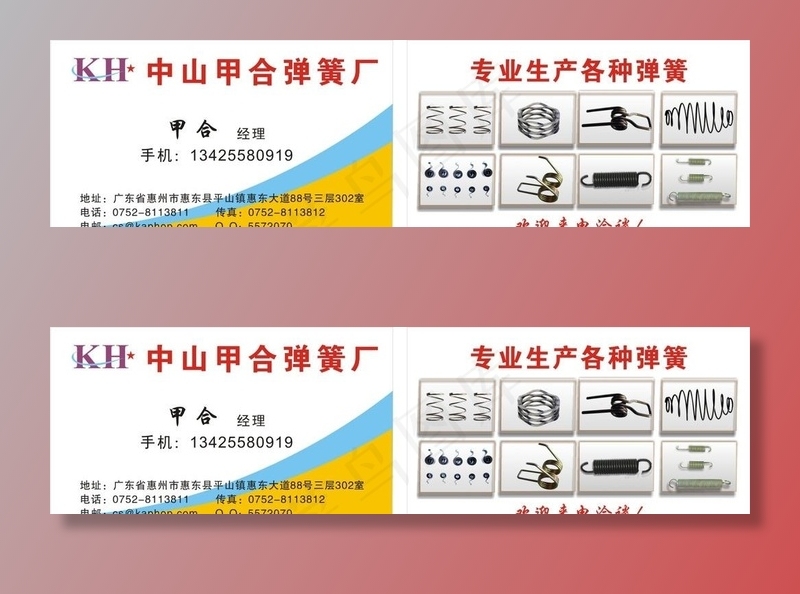 一恒弹簧厂名片图片cdr矢量模版下载