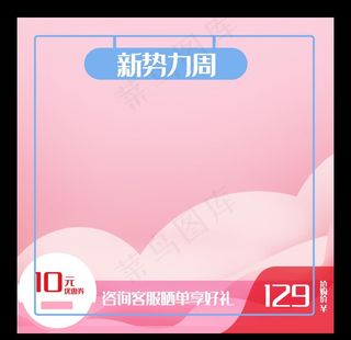 淘宝图 淘宝主图 广告图 产品图片