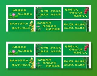 企业廉洁文化 廉洁卡片图片