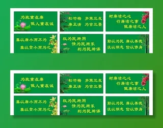 企业廉洁文化 廉洁卡片图片