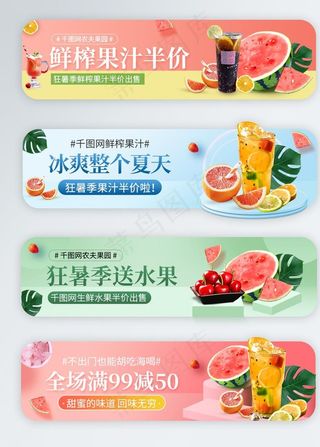 狂暑季海报图片