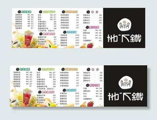 地下铁饮品店招牌图片