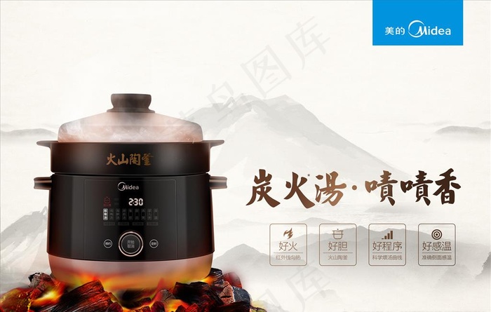 美的标志  美的电炖锅图片