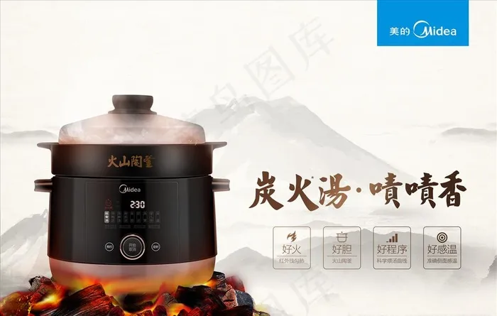 美的标志  美的电炖锅图片