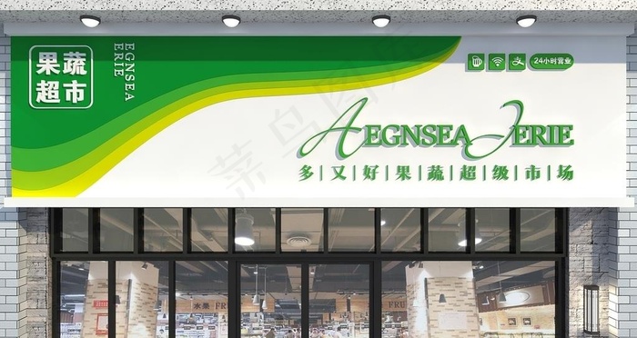 超市门头图片ai矢量模版下载