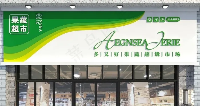 超市门头图片ai矢量模版下载