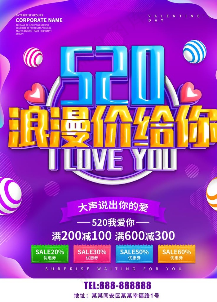 520特惠图片(3543X4724(DPI:150))psd模版下载