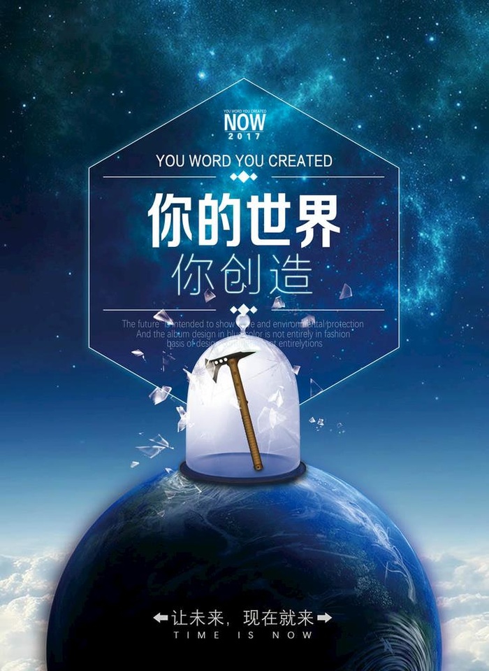 科技海报图片(3508X4961(DPI:300))psd模版下载