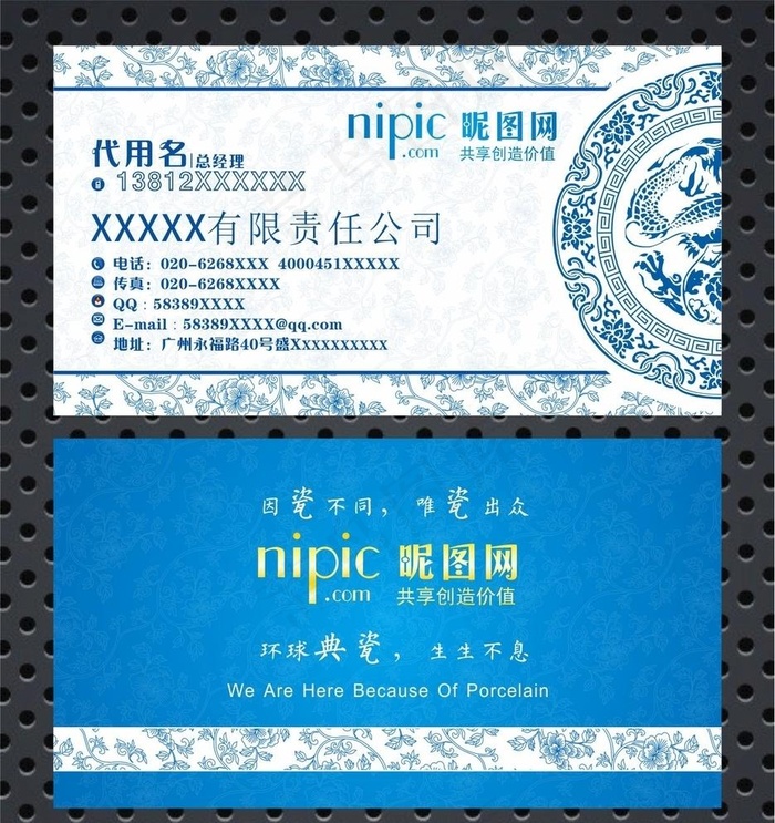 陶瓷名片图片cdr矢量模版下载