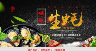 碳烤生蚝图片