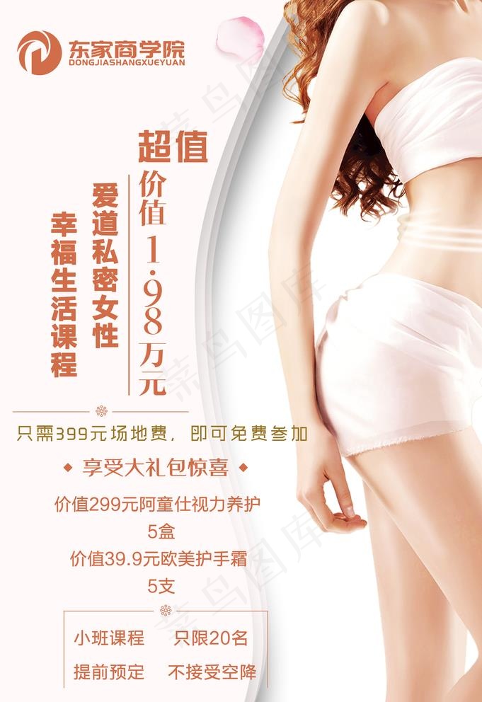 活动海报图片(3534X5315(DPI:300))psd模版下载