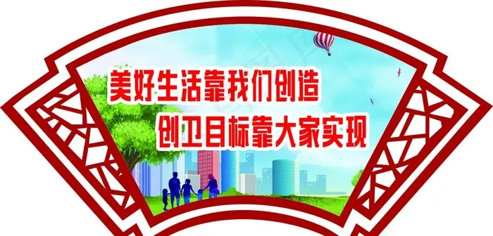 工地安全宣传 安全生产图片cdr矢量模版下载