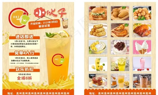 小吃奶茶甜品炸鸡宣传单图片 小吃奶茶甜品炸鸡宣传单图片