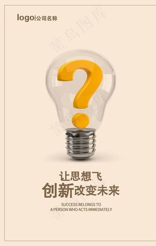 创新图片