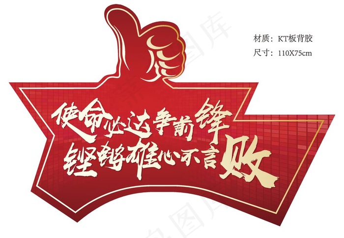 手举牌图片ai矢量模版下载