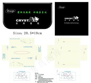 北京现代汽车纸巾盒图片