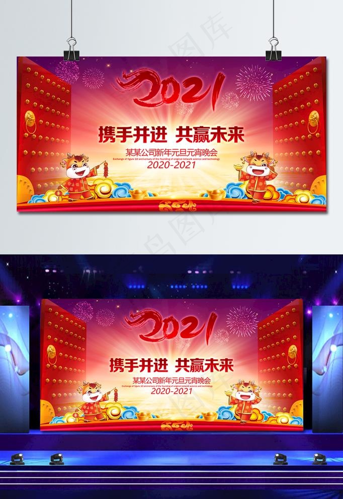 元旦背景图片(7087X3543(DPI:300))psd模版下载