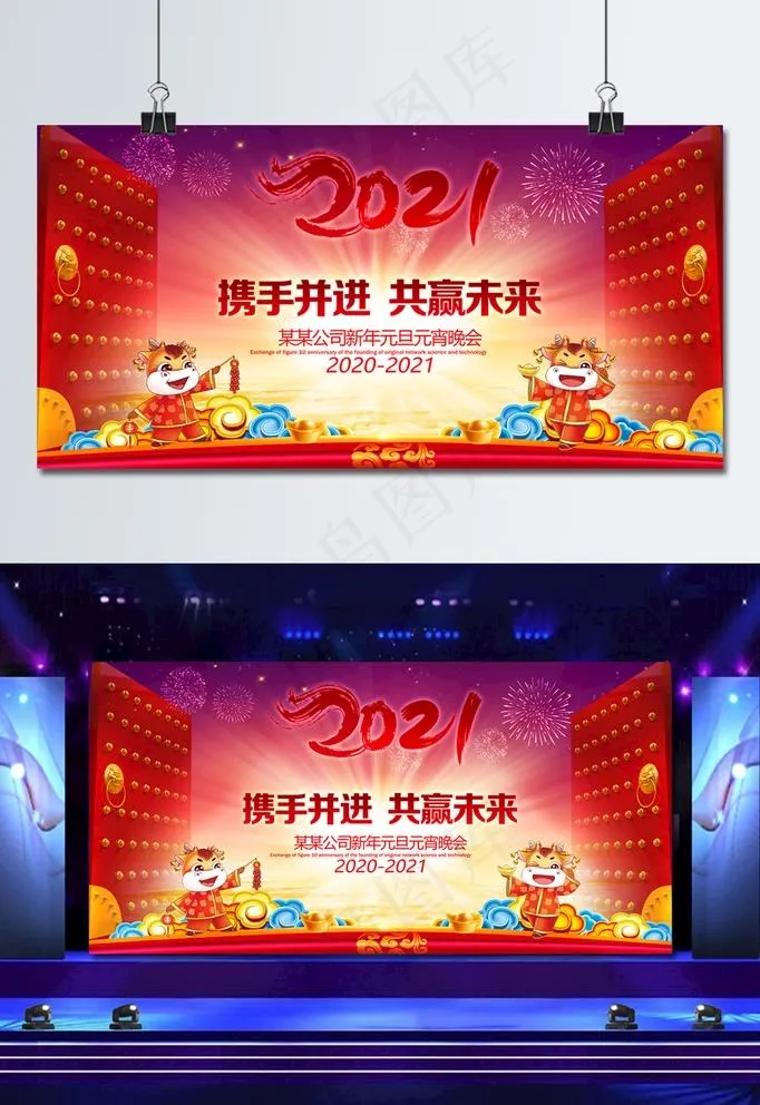 元旦背景图片(7087X3543(DPI:300))psd模版下载