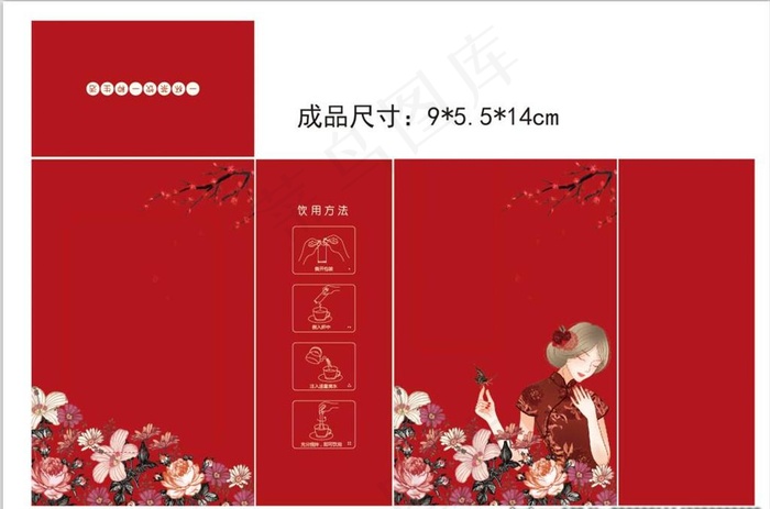红糖姜茶盒子图片ai矢量模版下载