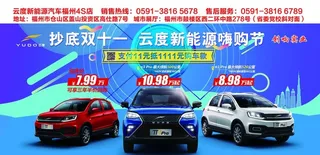 云度新能源汽车图片