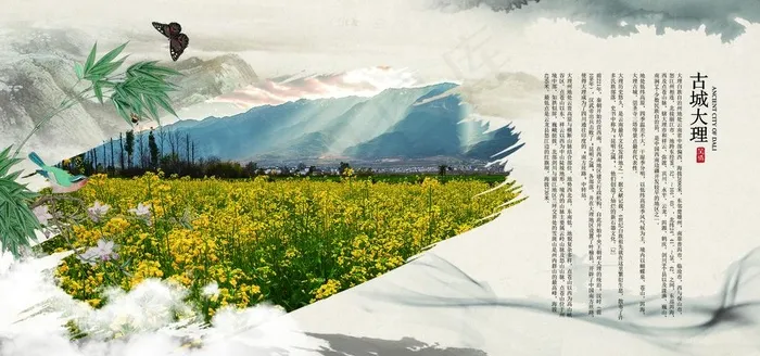 云南旅游景点宣传画册图片(4961X2480(DPI:300))psd模版下载