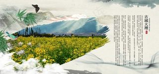 云南旅游景点宣传画册图片