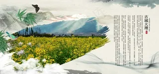 云南旅游景点宣传画册图片