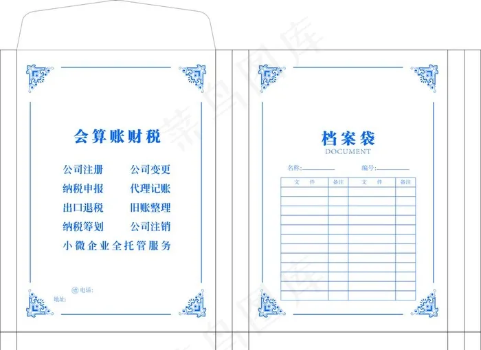 档案袋图片cdr矢量模版下载