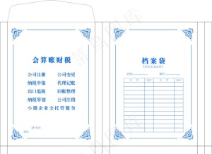 档案袋图片