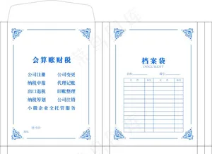 档案袋图片