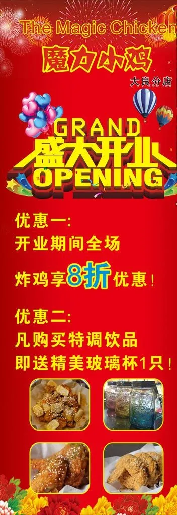 炸鸡X展架图片(600X1600)cdr矢量模版下载