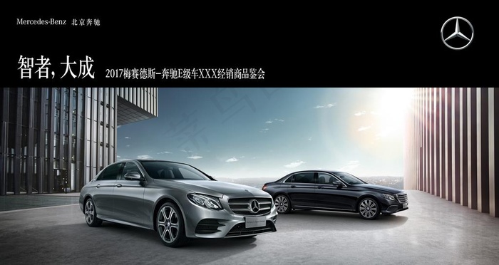 奔驰 E级车 奔驰海报图片(4000X2250(DPI:150))psd模版下载
