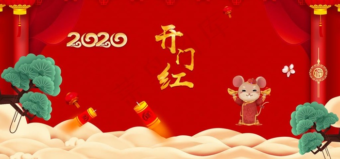 新年图片(7087X3543(DPI:300))psd模版下载