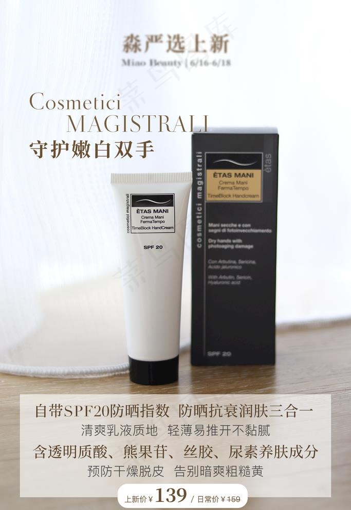 护肤品海报图片