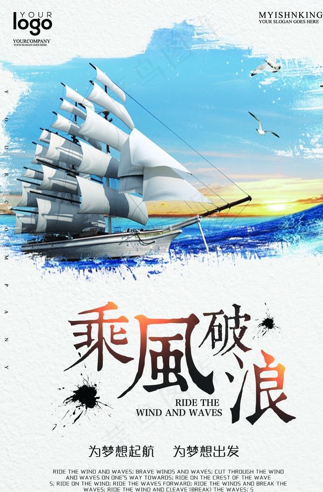 团队宣传海报  团队精神模板图片